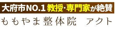 「ももやま整体院アクト」ロゴ
