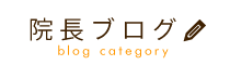 「ももやま整体院アクト」 メニュー3
